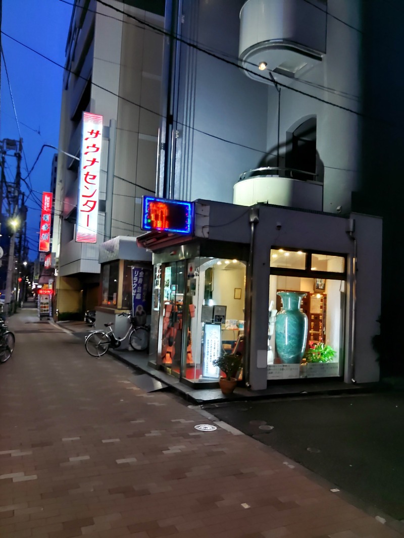 響さんのサウナセンター鶯谷本店のサ活写真