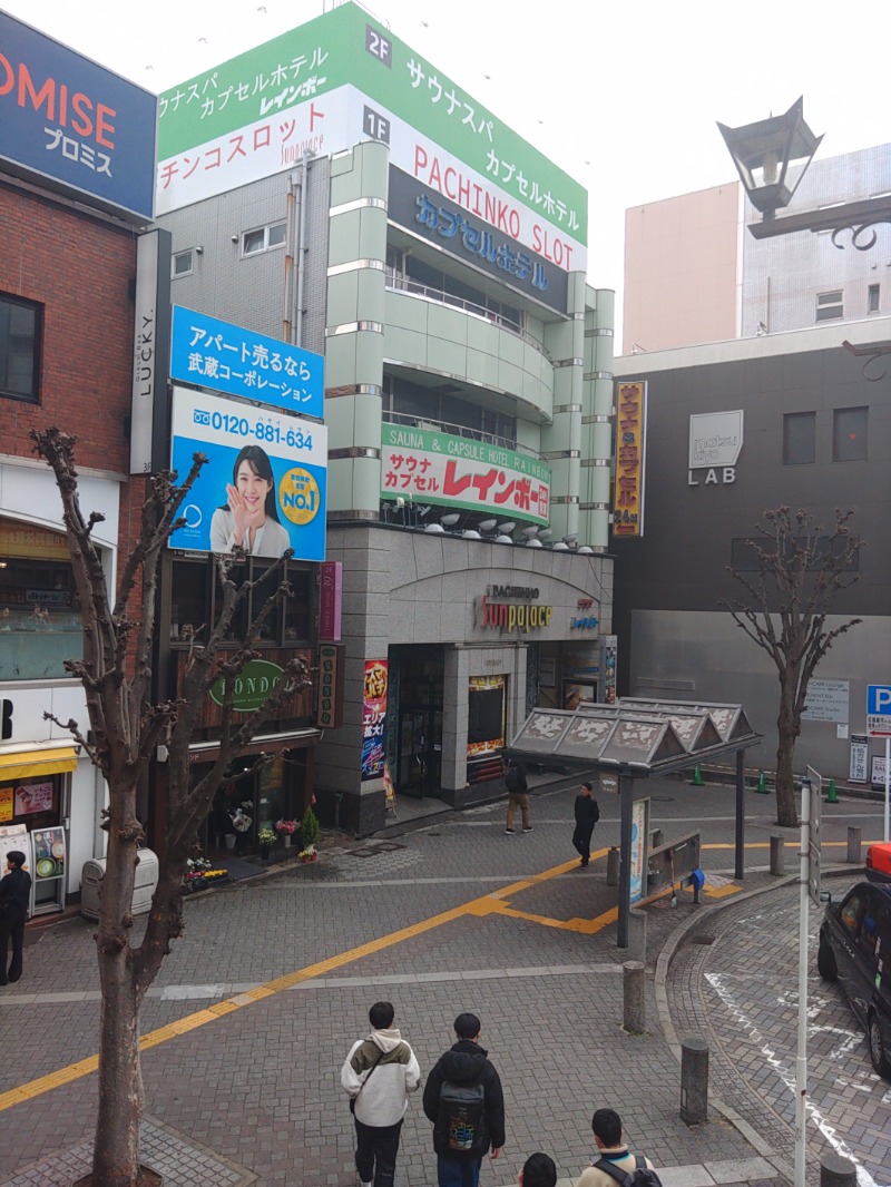 響さんのサウナ&カプセルホテルレインボー本八幡店のサ活写真