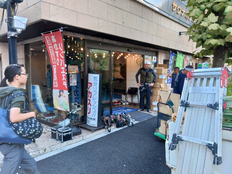 響さんのサウナセンター稲荷町(旧サウナホテルニュー大泉 稲荷町店)のサ活写真