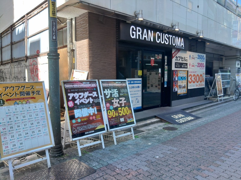 響さんのグランカスタマ上野店(旧おもてなしのお宿)のサ活写真