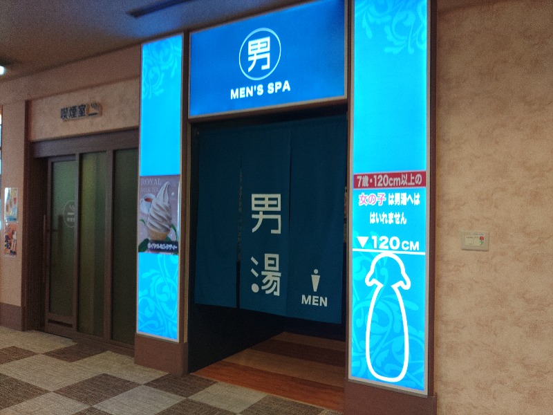 響さんのSpa Resort 菜々の湯のサ活写真