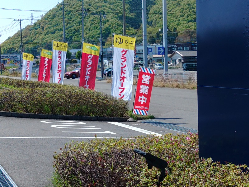 響さんの天然温泉 ゆらぶ桐生店のサ活写真