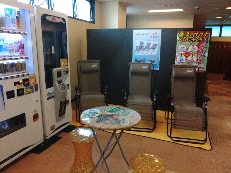 響さんの薬湯市原店のサ活写真
