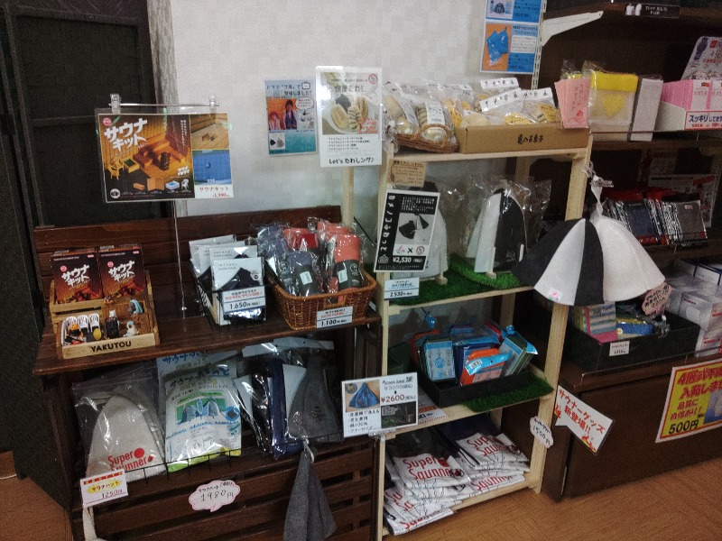 響さんの薬湯市原店のサ活写真