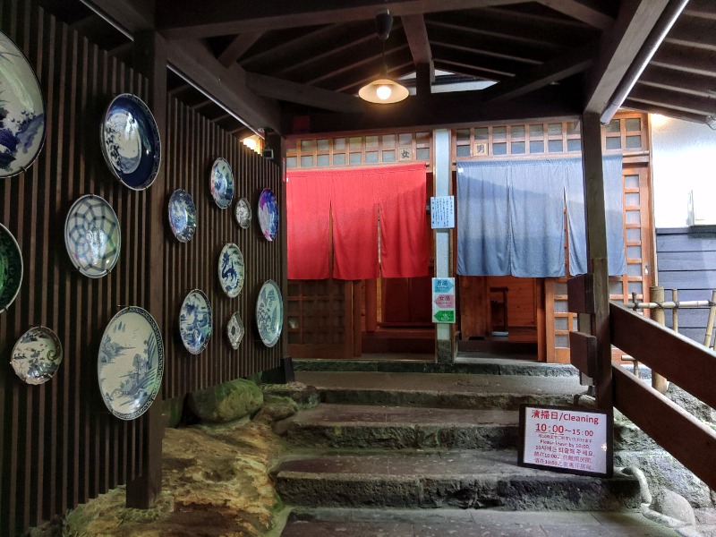 響さんの黒川温泉 奥の湯のサ活写真