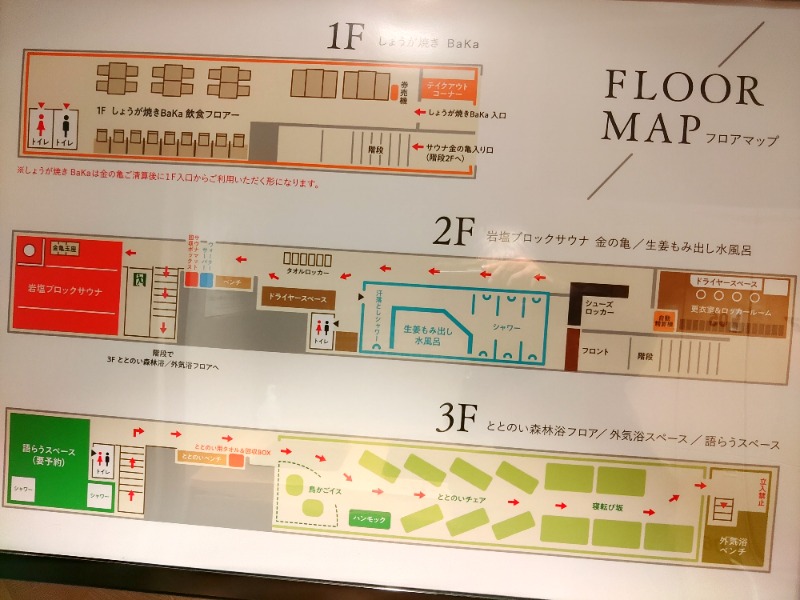 響さんの生姜サウナ 金の亀のサ活写真