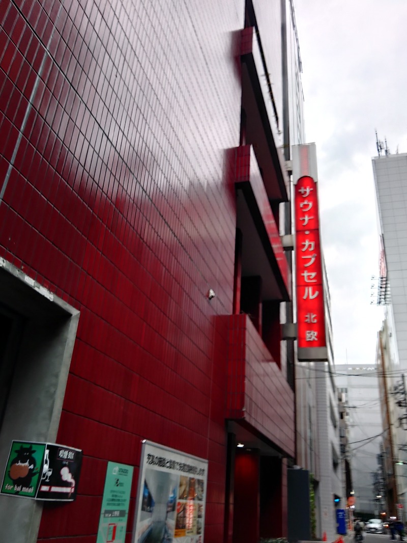 響さんのサウナ&カプセルホテル 北欧のサ活写真
