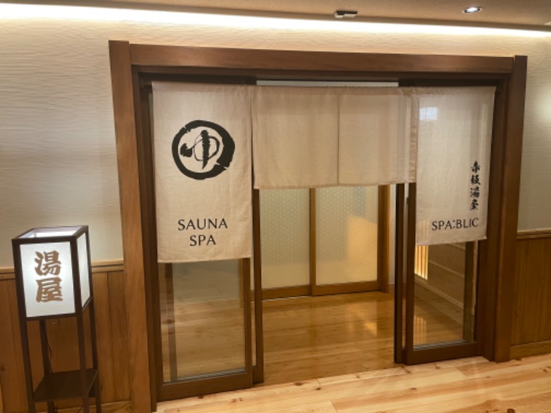 サウナーだいきさんのSPA:BLIC 赤坂湯屋のサ活写真