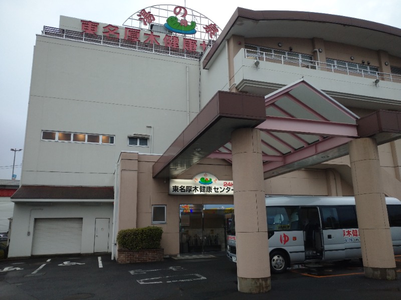 tskkkkkさんの湯の泉 東名厚木健康センターのサ活写真