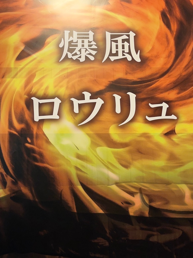 餓鬼サウナ(ガッキー)🦦♨️さんの湯乃泉 草加健康センターのサ活写真
