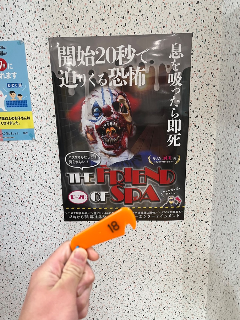 餓鬼サウナ(ガッキー)🦦♨️さんの友の湯のサ活写真