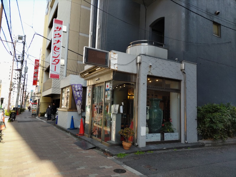 リーダーさんのサウナセンター鶯谷本店のサ活写真