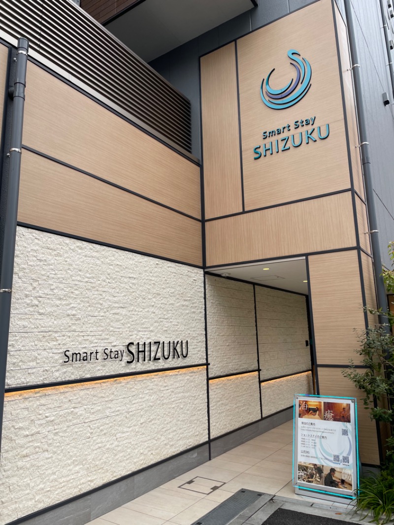 たんけさんのSmart Stay SHIZUKU 品川大井町のサ活写真
