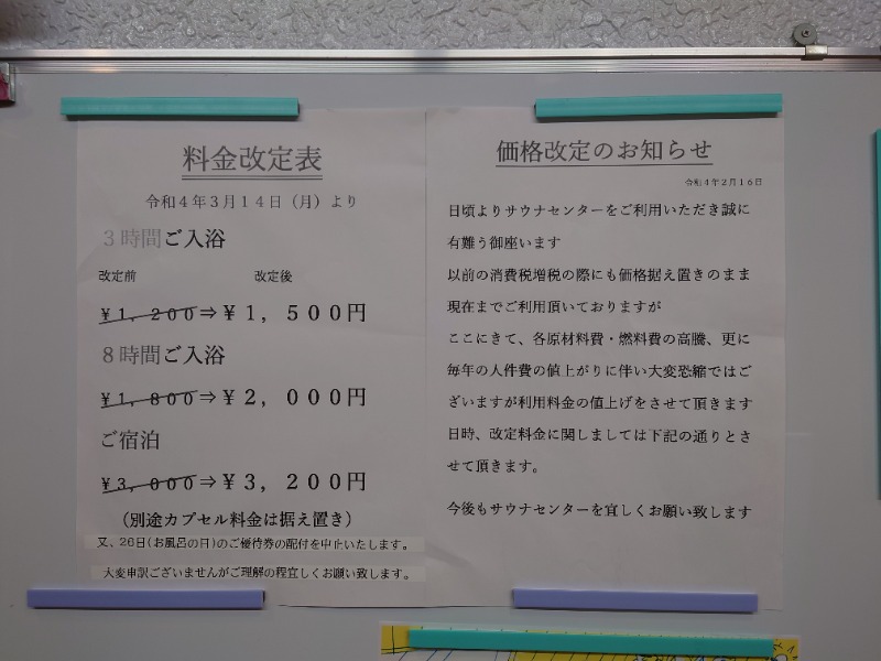 慶長小判さんのサウナセンター鶯谷本店のサ活写真