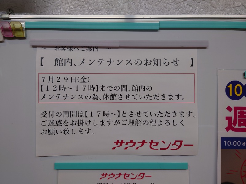 慶長小判さんのサウナセンター鶯谷本店のサ活写真