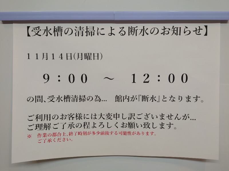 慶長小判さんのサウナセンター鶯谷本店のサ活写真