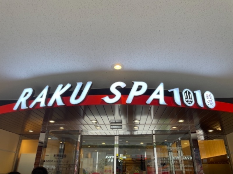 yume.さんのRAKU SPA 1010 神田のサ活写真