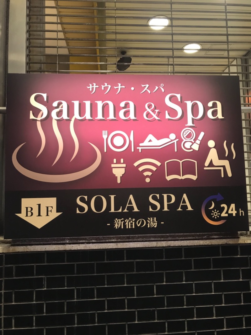 naさんのSOLA SPA 新宿の湯のサ活写真