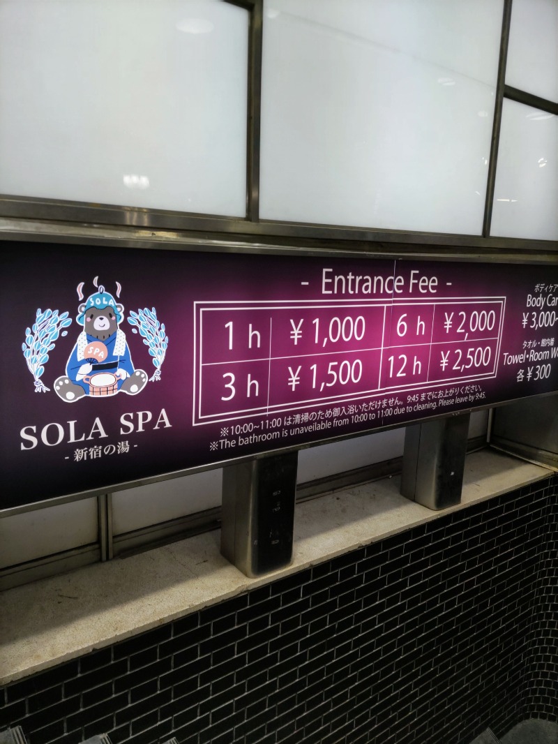 サコツさんのSOLA SPA 新宿の湯のサ活写真