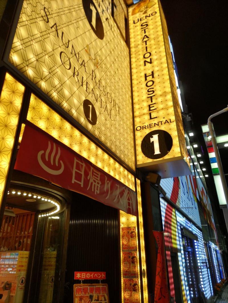サコツさんの上野ステーションホステル オリエンタル1のサ活写真