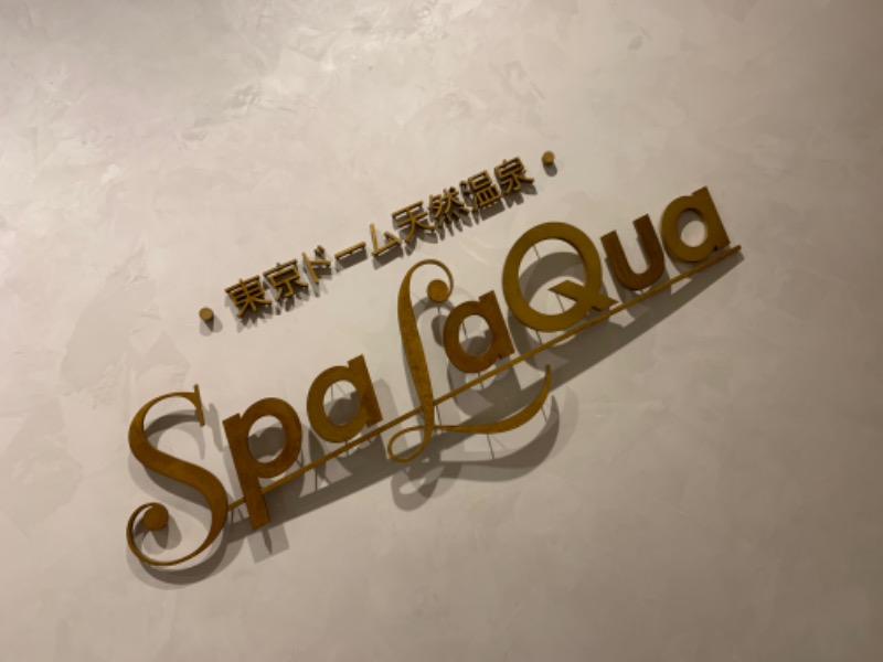 Okapi🍟さんの東京ドーム天然温泉 Spa LaQua(スパ ラクーア)のサ活写真