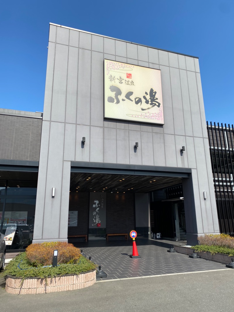 黄色さんの新宮温泉 ふくの湯のサ活写真