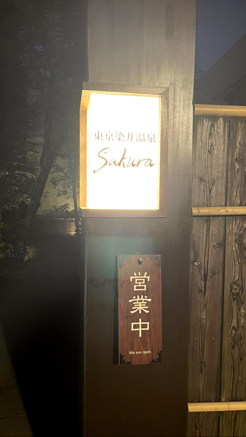 Ono No Sauna Lifeさんの東京染井温泉 SAKURAのサ活写真