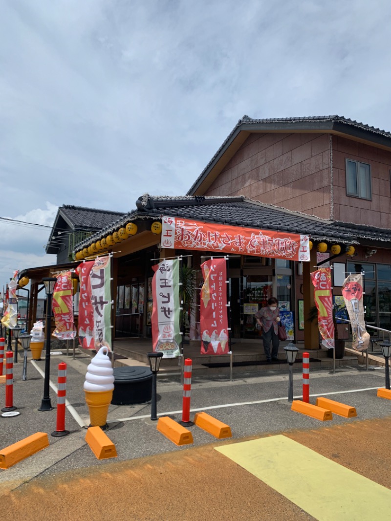 コバさんの天然温泉 海王のサ活写真