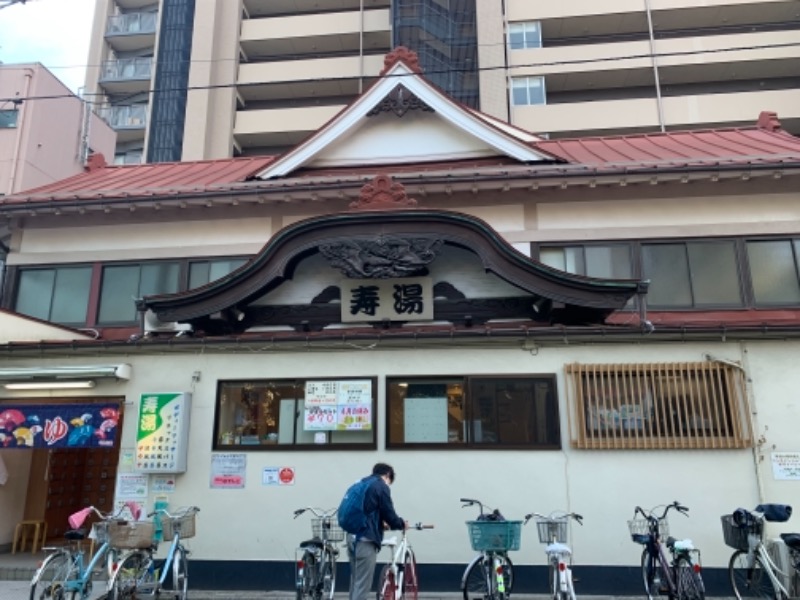 コバさんの東上野 寿湯のサ活写真
