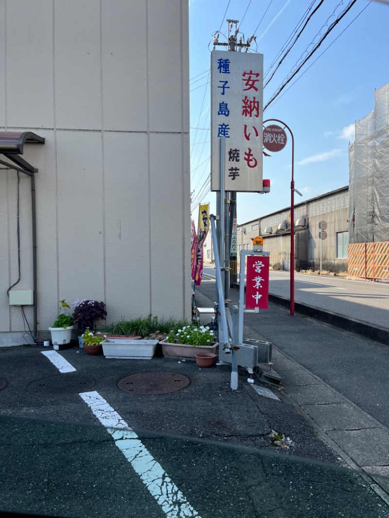 ゆっきさんの各務原 恵みの湯のサ活写真