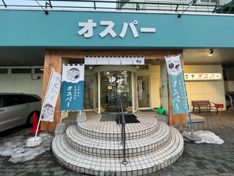 ざきさんのSPA&SAUNA オスパーのサ活写真