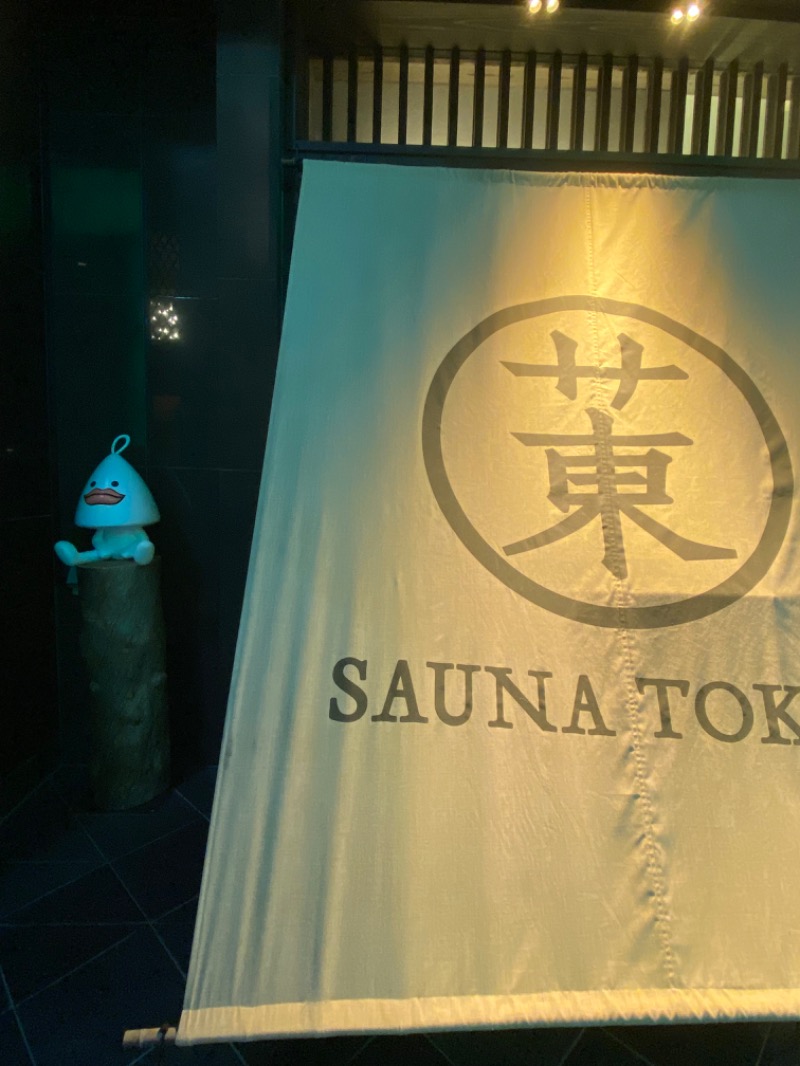 たんぼさんのサウナ東京 (Sauna Tokyo)のサ活写真