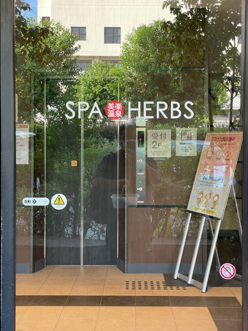 こみわたさんの美楽温泉 SPA-HERBSのサ活写真