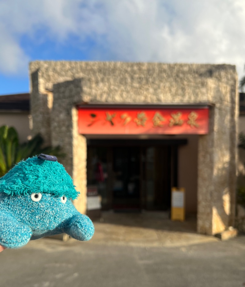 sora_yokoさんのシギラ黄金温泉のサ活写真