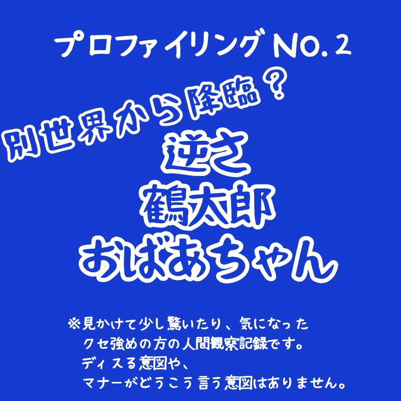 ぽんさんの湯乃泉 草加健康センターのサ活写真