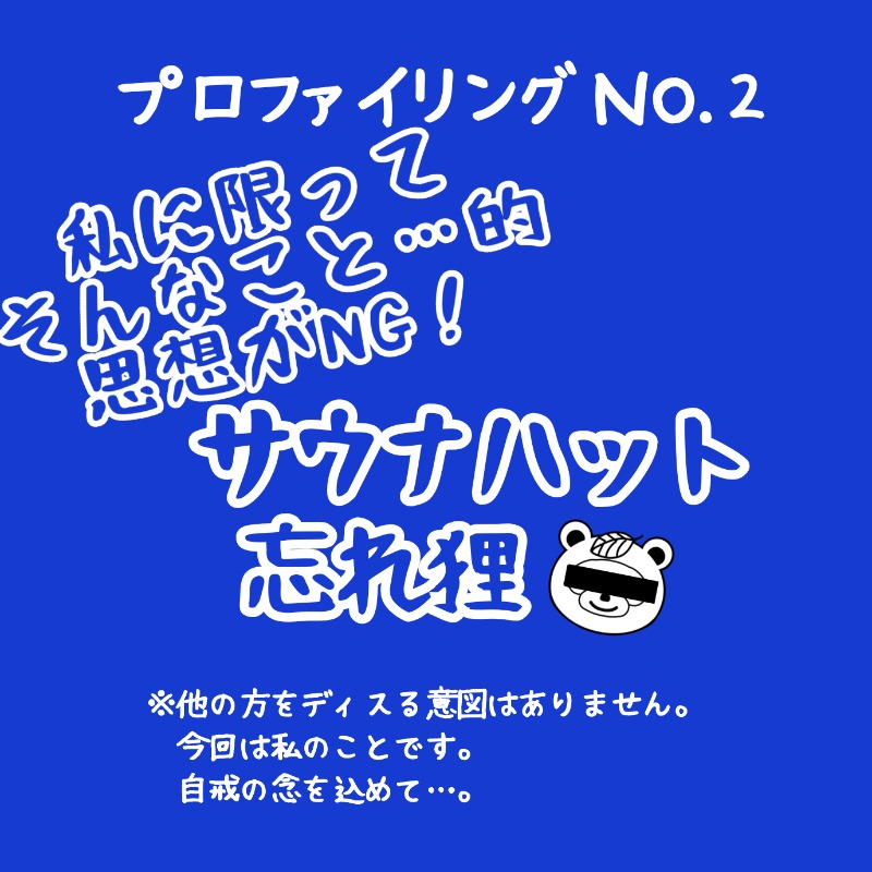 ぽんさんの湯乃泉 草加健康センターのサ活写真