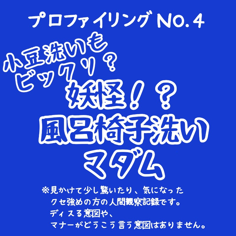 ぽんさんの湯乃泉 草加健康センターのサ活写真