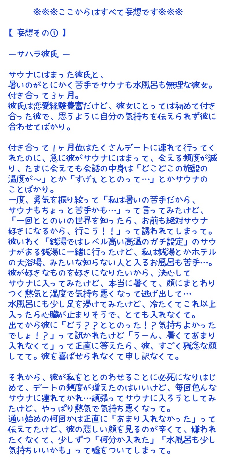 ぽんさんの湯乃泉 草加健康センターのサ活写真