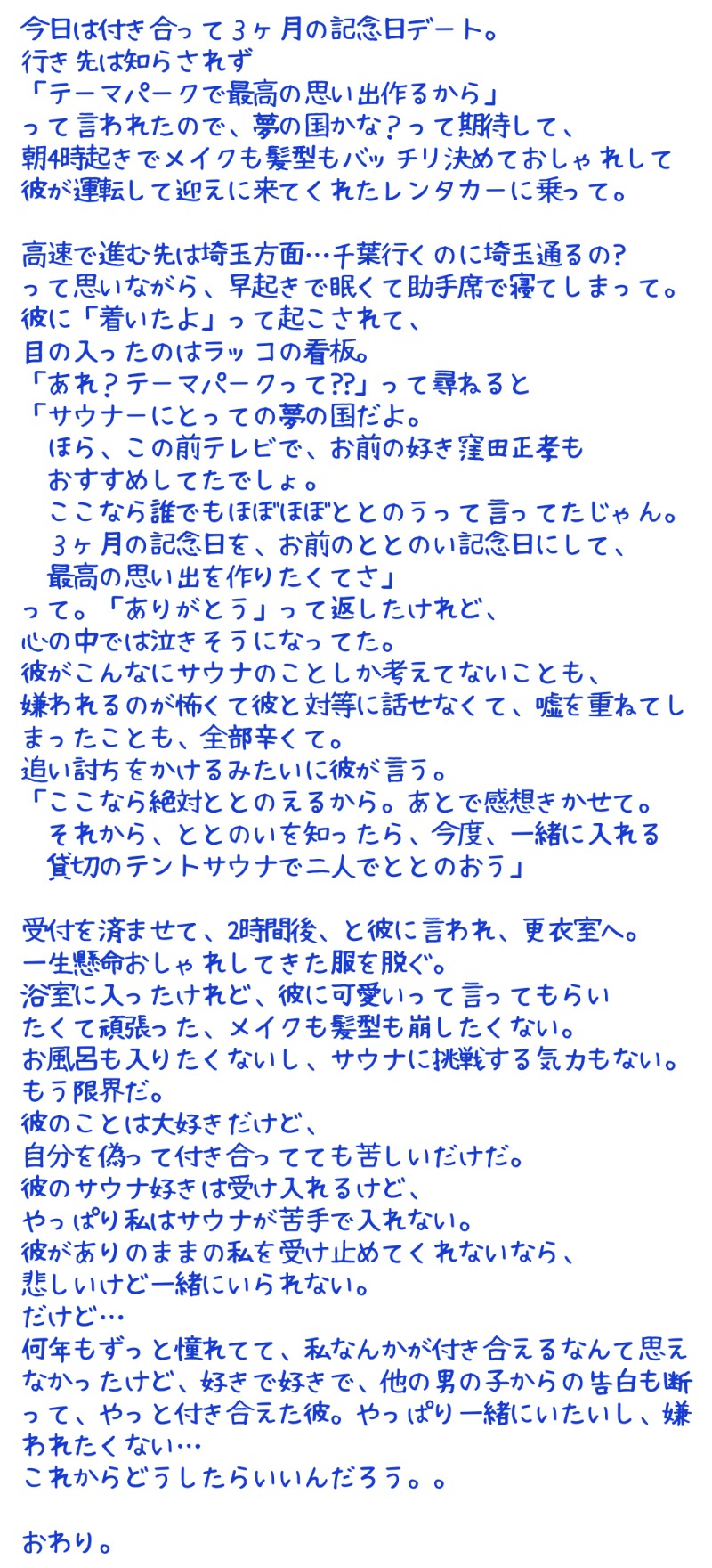 ぽんさんの湯乃泉 草加健康センターのサ活写真