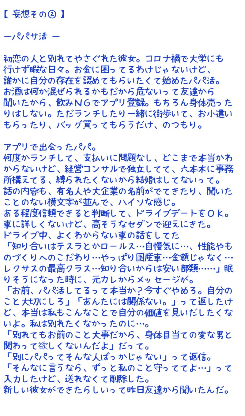 ぽんさんの湯乃泉 草加健康センターのサ活写真