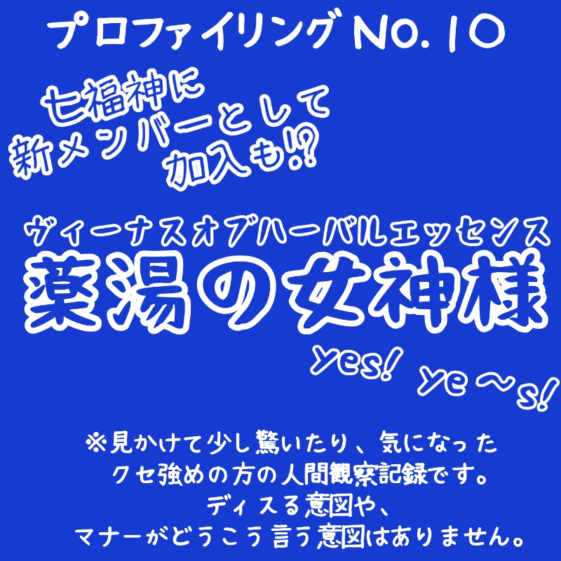 ぽんさんの湯乃泉 草加健康センターのサ活写真