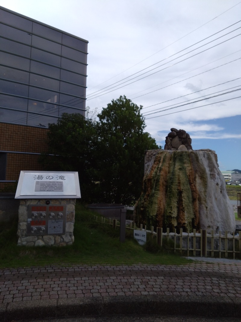 僕久保さんの日田天領水の宿のサ活写真