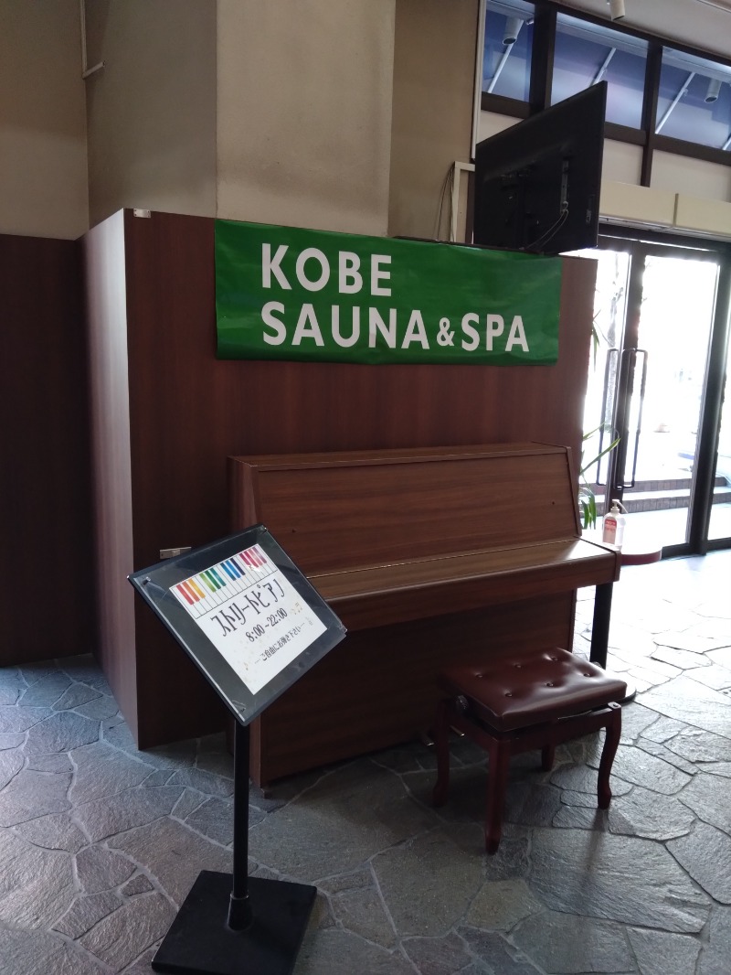 僕久保さんの神戸サウナ&スパのサ活写真