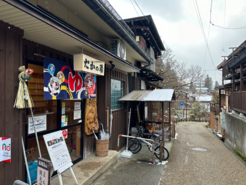 モンローさんの泊まれる銭湯 鷹の湯のサ活写真