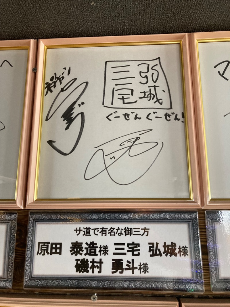 バーダックさんの天空のアジト マルシンスパのサ活写真