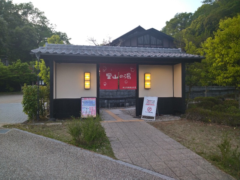 ShibaShin@Saunaさんの里山の湯のサ活写真