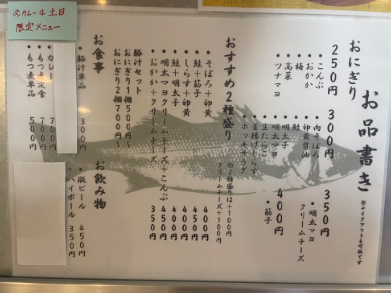 TOMさんの天然温泉 大喜湯昭和店のサ活写真