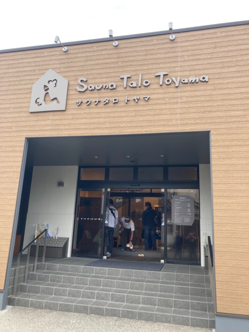 早朝🦦さんのSauna Talo Toyama サウナタロトヤマのサ活写真