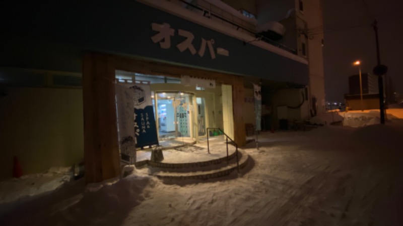 かわちゃんさんのSPA&SAUNA オスパーのサ活写真