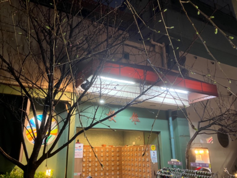 睡蓮さんの桜館のサ活写真